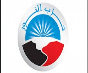النور: المصالحة مع