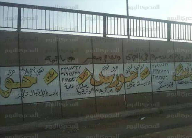 عبارات تأييد «داعش»