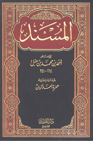 من أشهر ما أُلف في الحديث في مرحلة إفراد الحديث بالتصنيف كتاب صحيح البخاري.