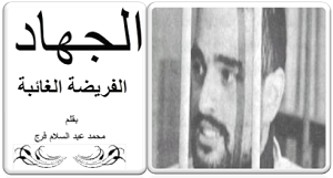 التبليغ والدعوة