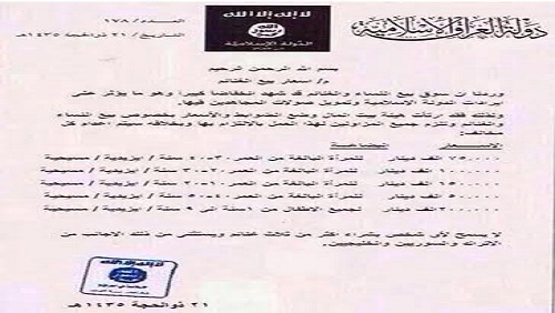 وثيقة الأسعار