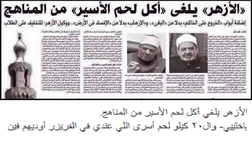 أمين «علماء الأزهر»: