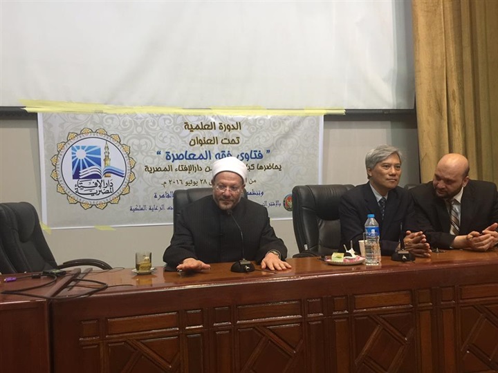 دار الافتاء المصرية