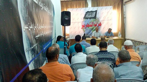 موقف حزب التحرير