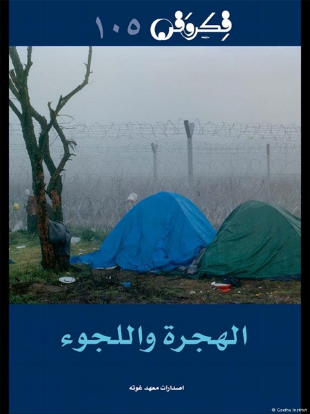 مجلة ترصد معاناة