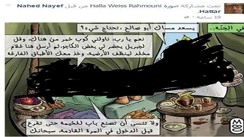 كاريكاتور الذات الإلهية: