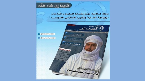 غلاف مجلة القاعدة