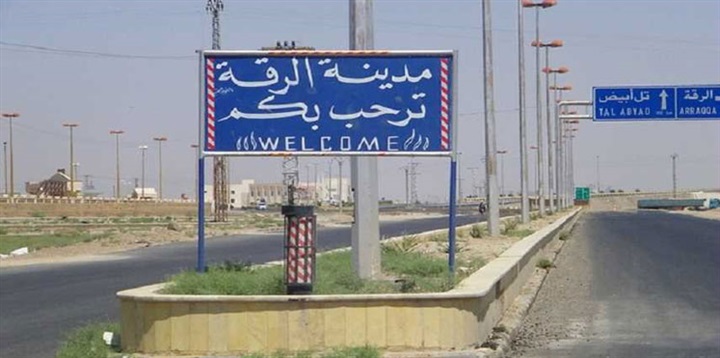 عملية غضب الفرات..