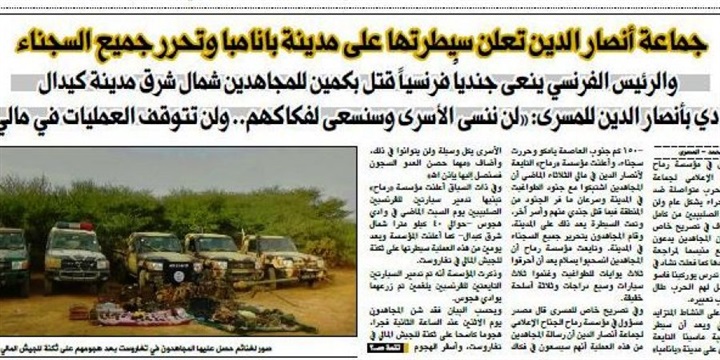 انصار الدين تهدد