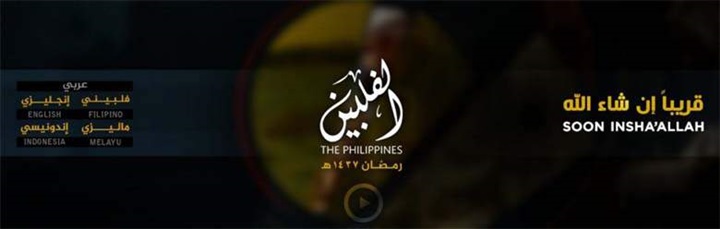 فرع داعش في مينداناو: