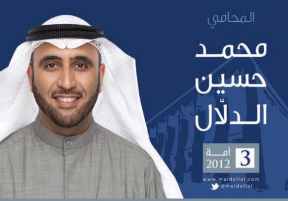 عودة الاخوان: