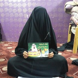مناهج التعليم السعودية