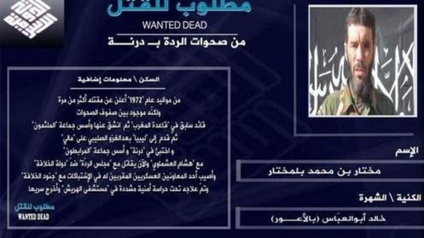 مطلوب لدى داعش