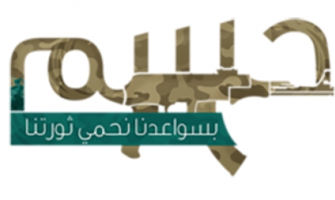 اولا حركة حسم