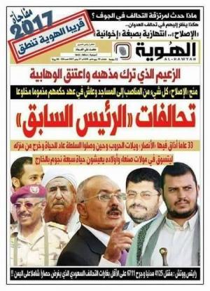 المشهد السياسي: