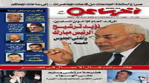 موالاة مبارك