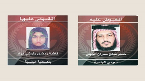 الداخلية السعودية: