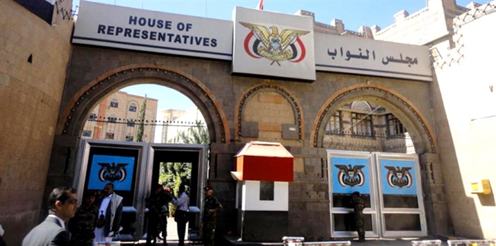 البرلمان اليمني: