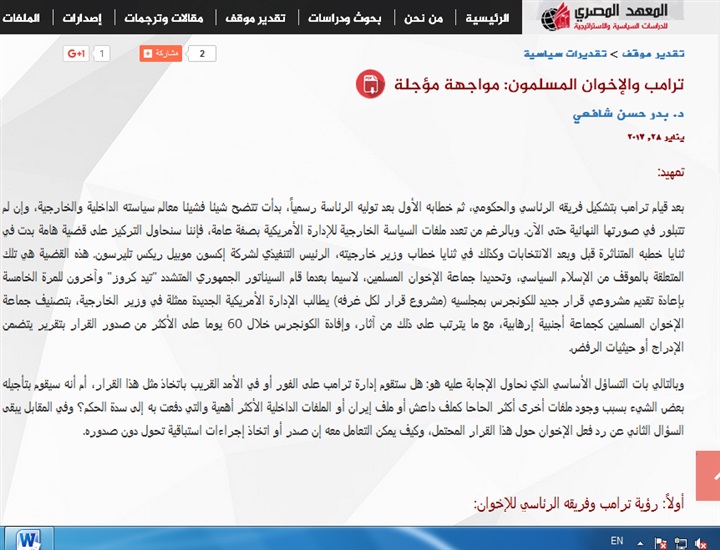 تصنيف أمريكا للإخوان