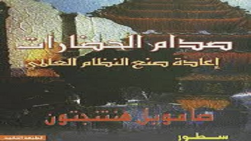 تصحيح صورة العالم