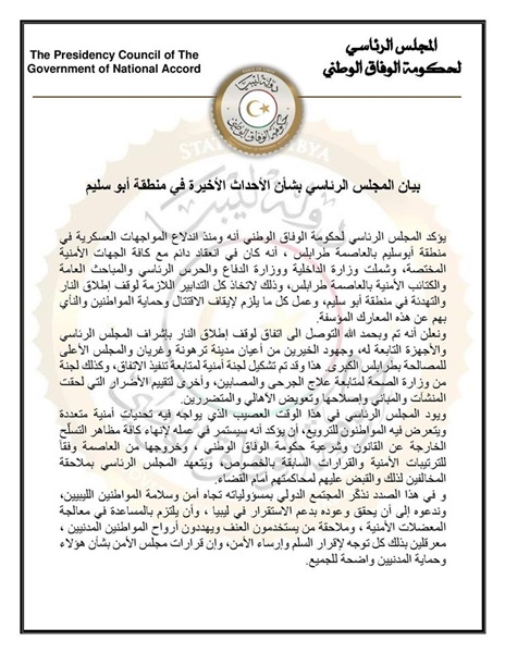 مع وقف إطلاق النار