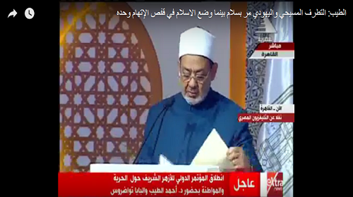 الإمام الأكبر الدكتور