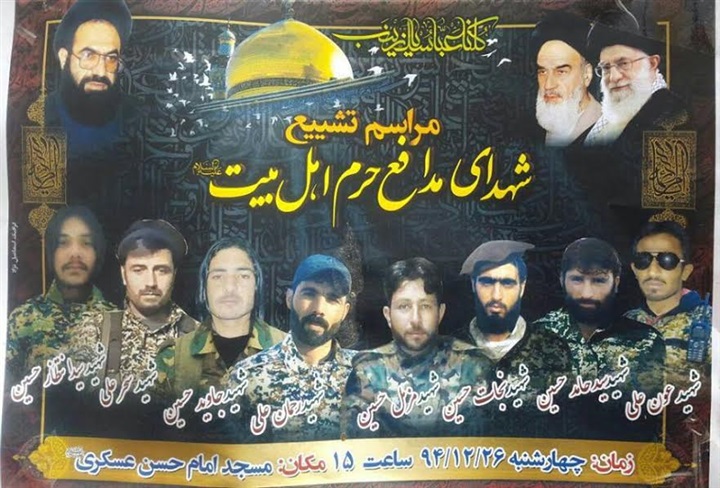 مليشيا «زينبيون»