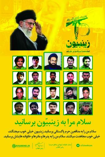 السياسية الإيرانية: