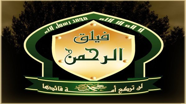 النشأة والتأسيس 