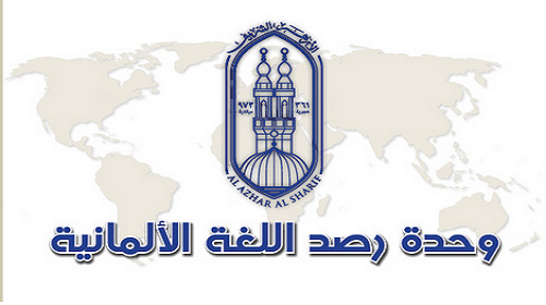 الأزهر والعائدون