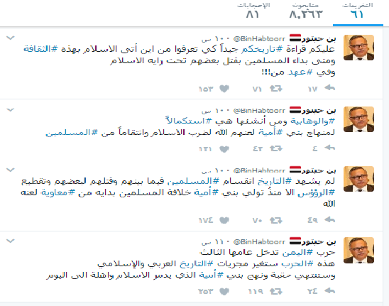 المشهد السياسي: