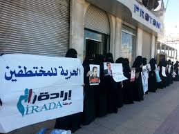 الوضع الانساني: