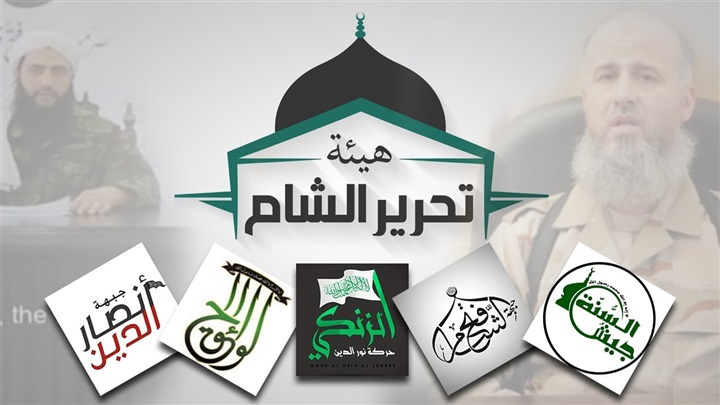 هيئة  تحرير الشام