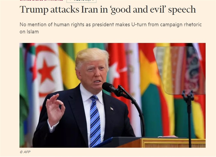 ترامب يهاجم ايران