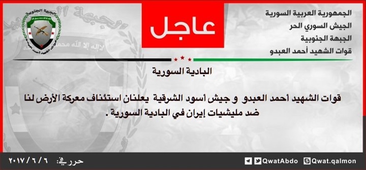 مجددا .. الميليشيات