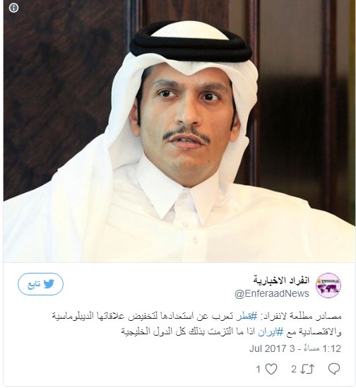 غموض الرد القطري..