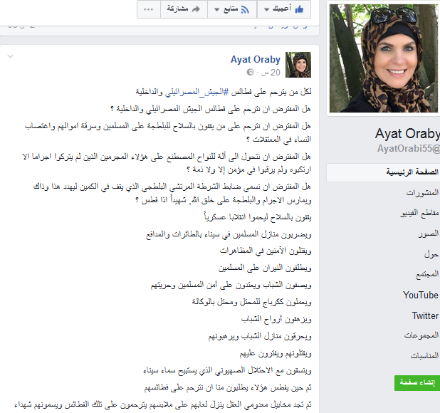 الإخوان وحادث البدرشين: