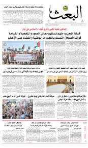 تصريحات المبعوث الأمريكي