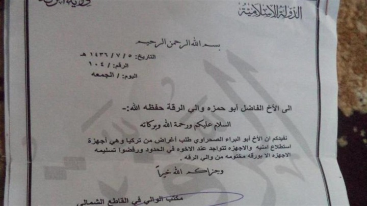 تصريحات المبعوث الأمريكي