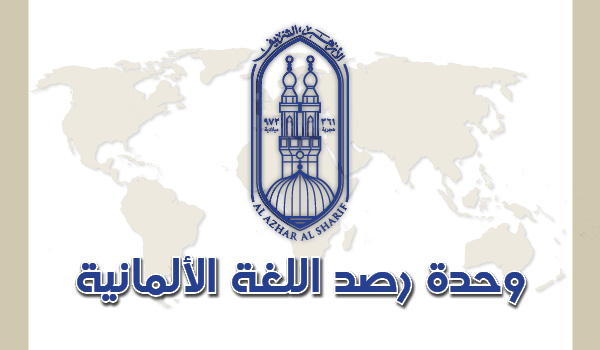 الاعتداءات في ألمانيا