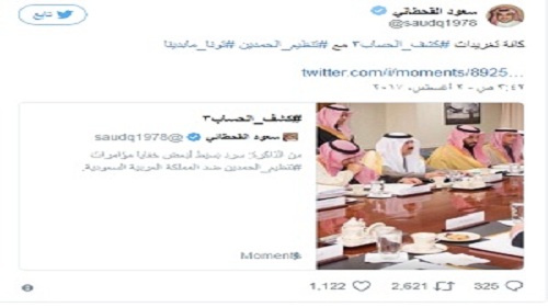 تحت عنوان كشف حساب