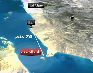 هجوم ميناء المخا