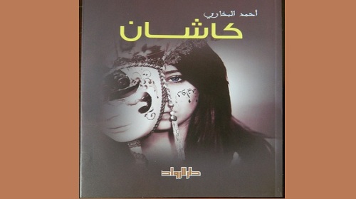 ضد هجمات الظلاميين