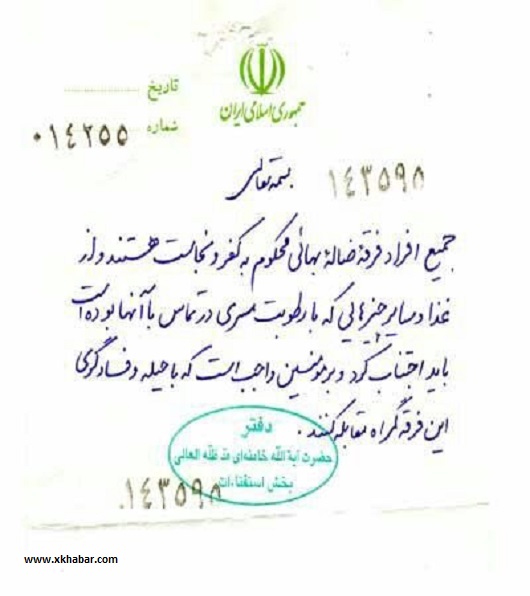 فتوي خامنئي: