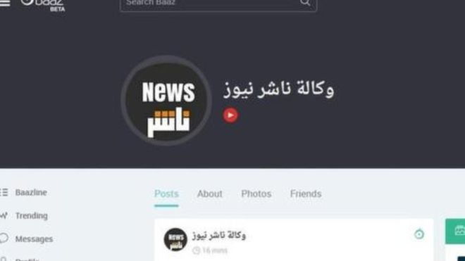 تنظيم الدولة يدشن