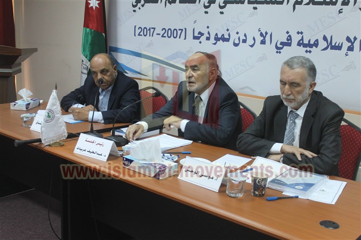 خلال ندوة بعمان ..