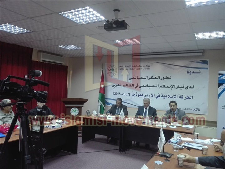 خلال ندوة بعمان ..