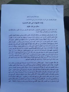  شهداء الدفاع المقدس: