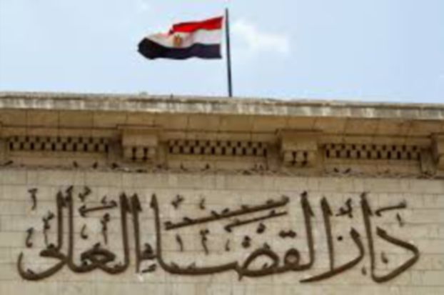 قرار قضائي مصري يُمهد