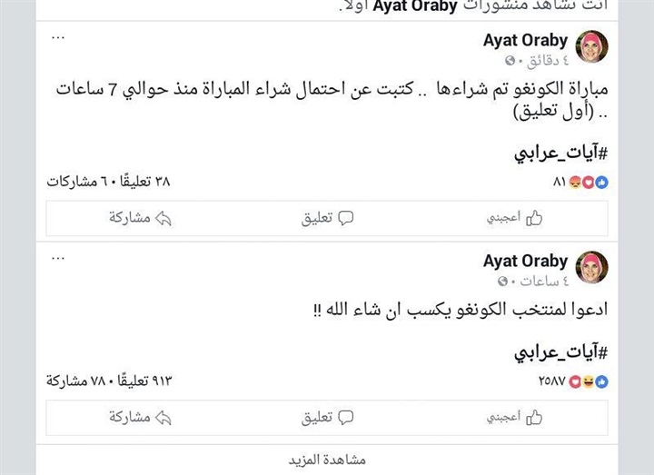 الاخوان الارهابية